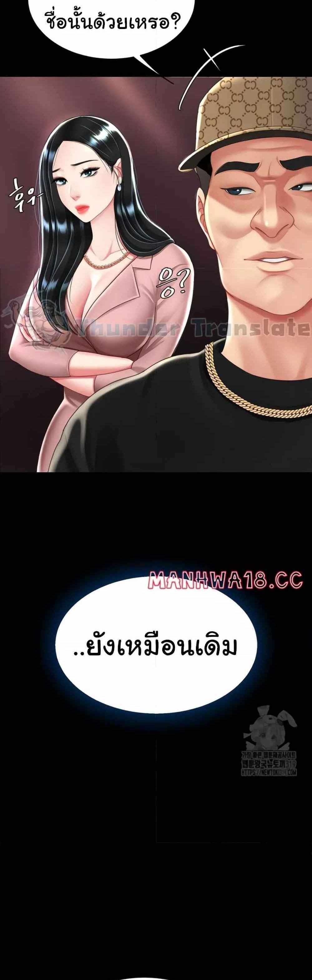 Go Ahead Mom แปลไทย