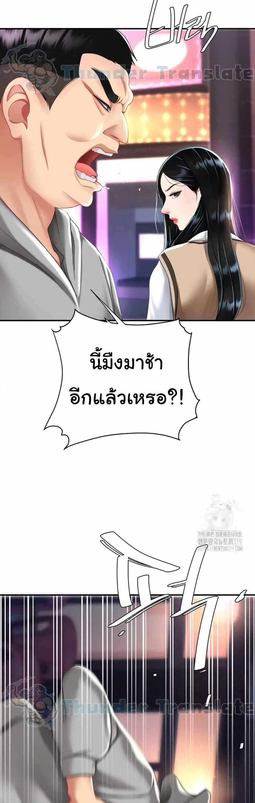 Go Ahead Mom แปลไทย