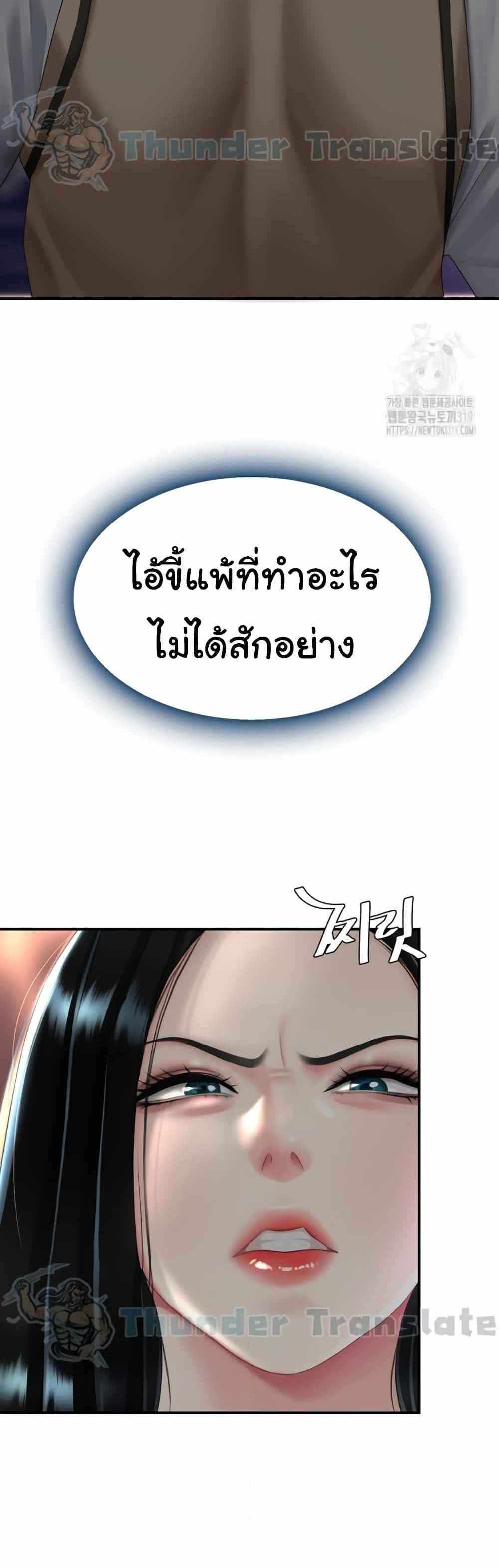 Go Ahead Mom แปลไทย