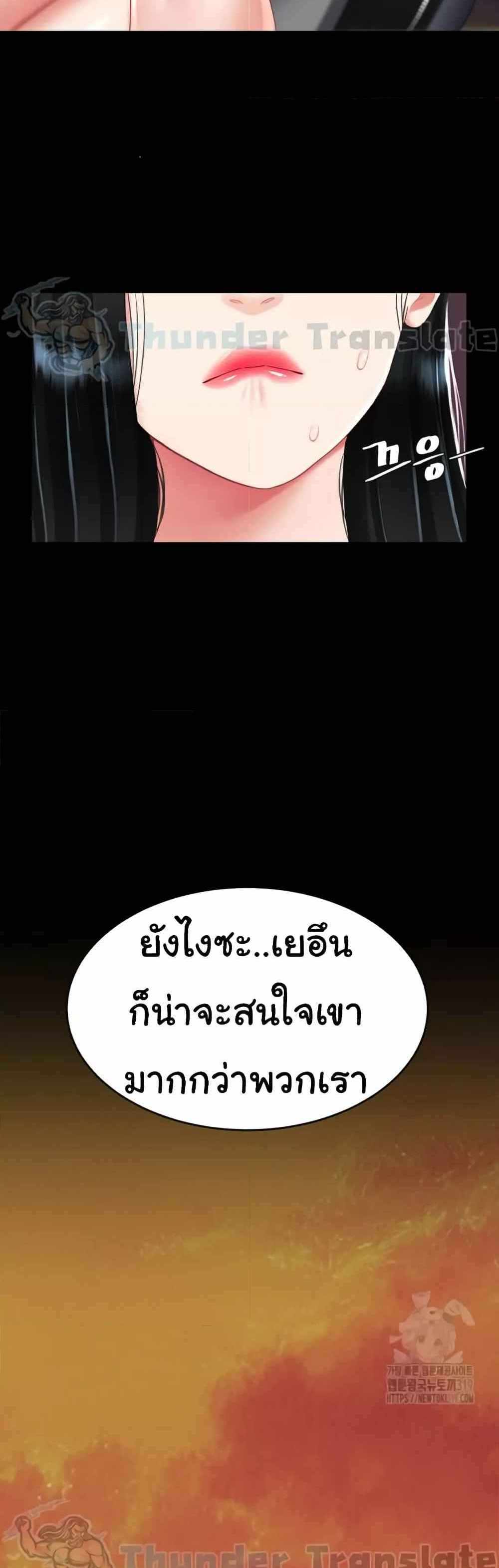 Go Ahead Mom แปลไทย