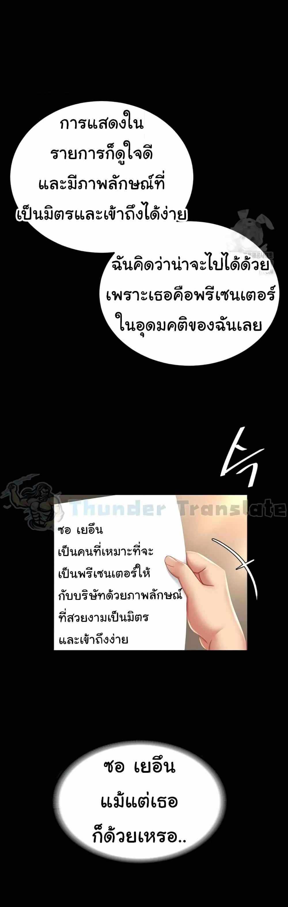 Go Ahead Mom แปลไทย