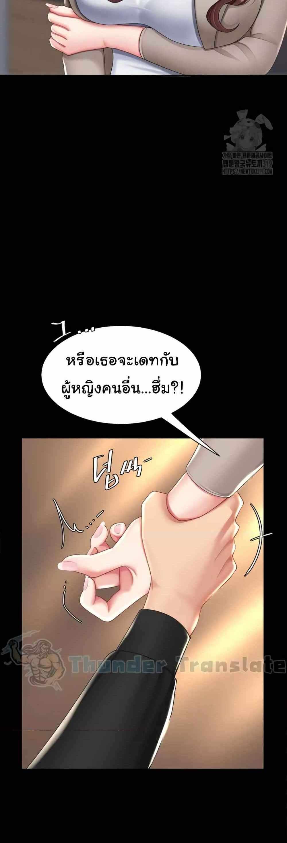 Go Ahead Mom แปลไทย