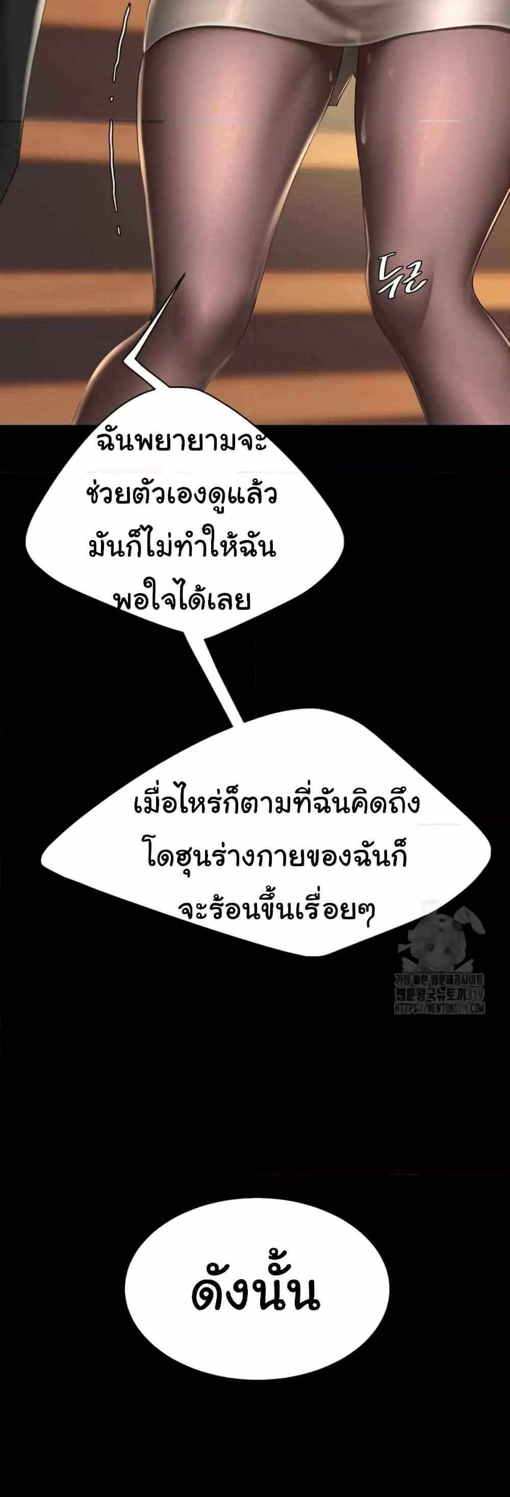 Go Ahead Mom แปลไทย