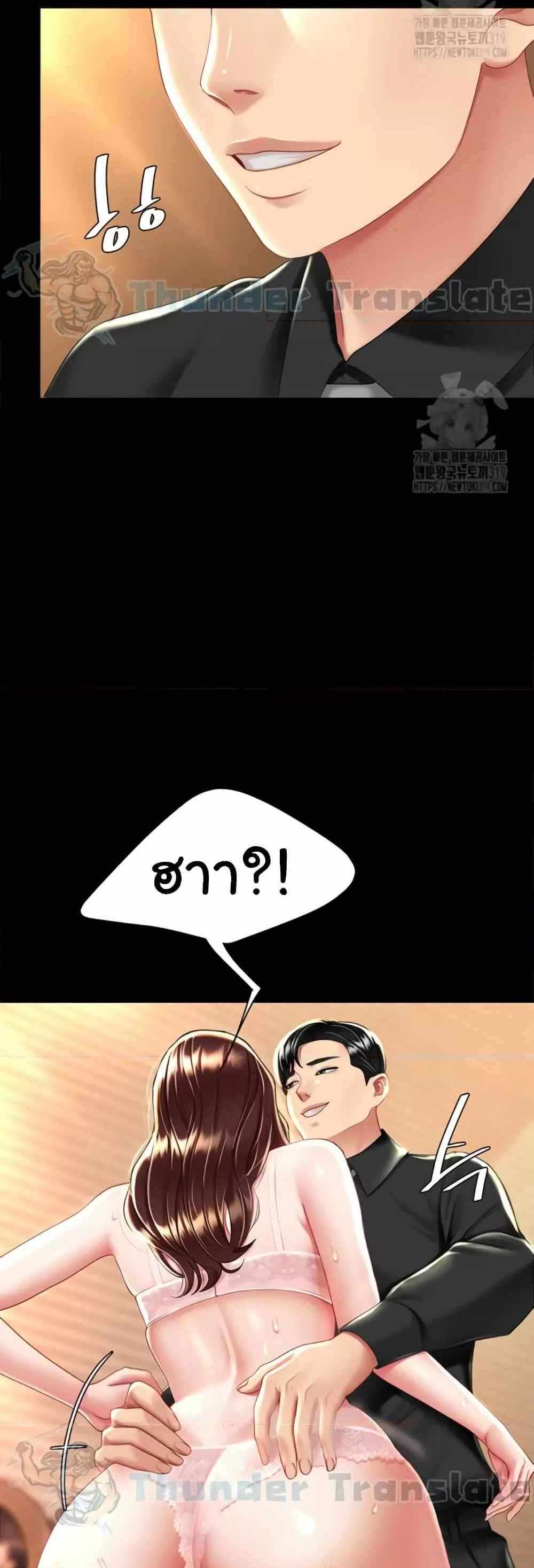 Go Ahead Mom แปลไทย