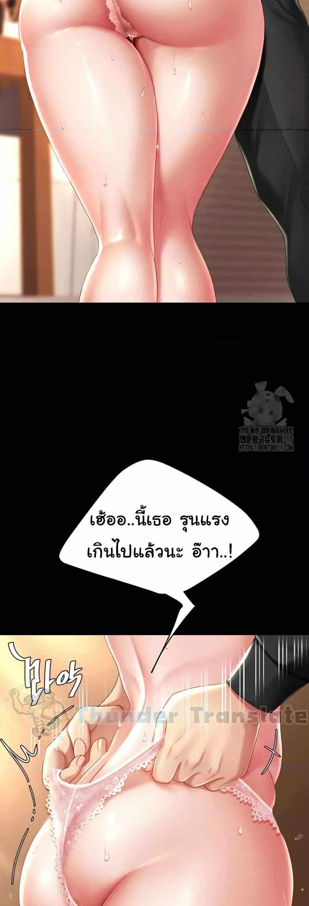 Go Ahead Mom แปลไทย