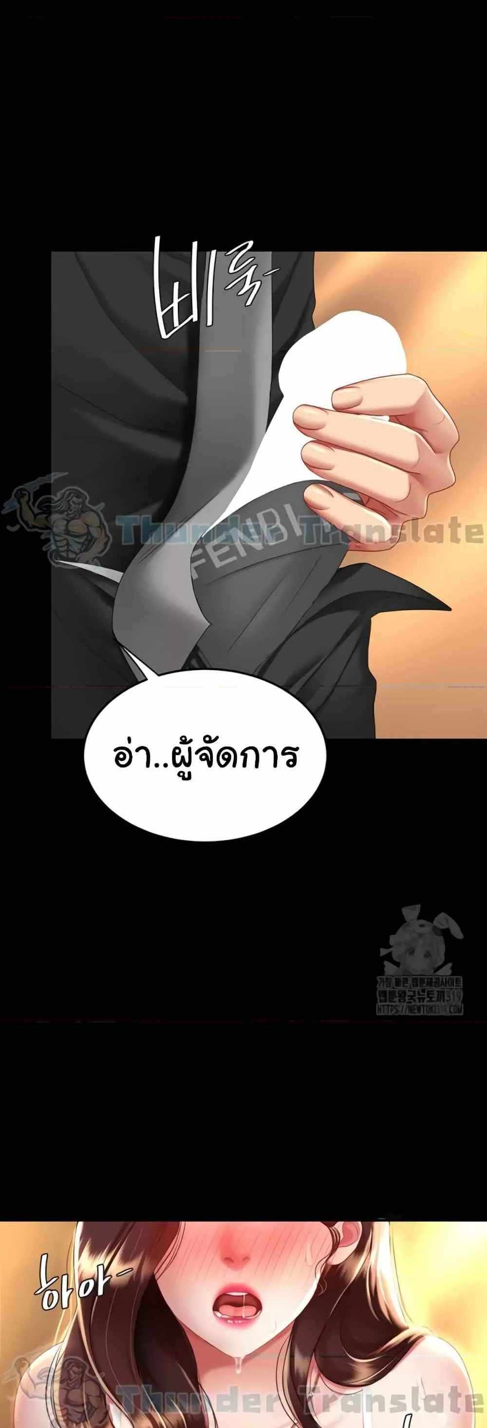 Go Ahead Mom แปลไทย