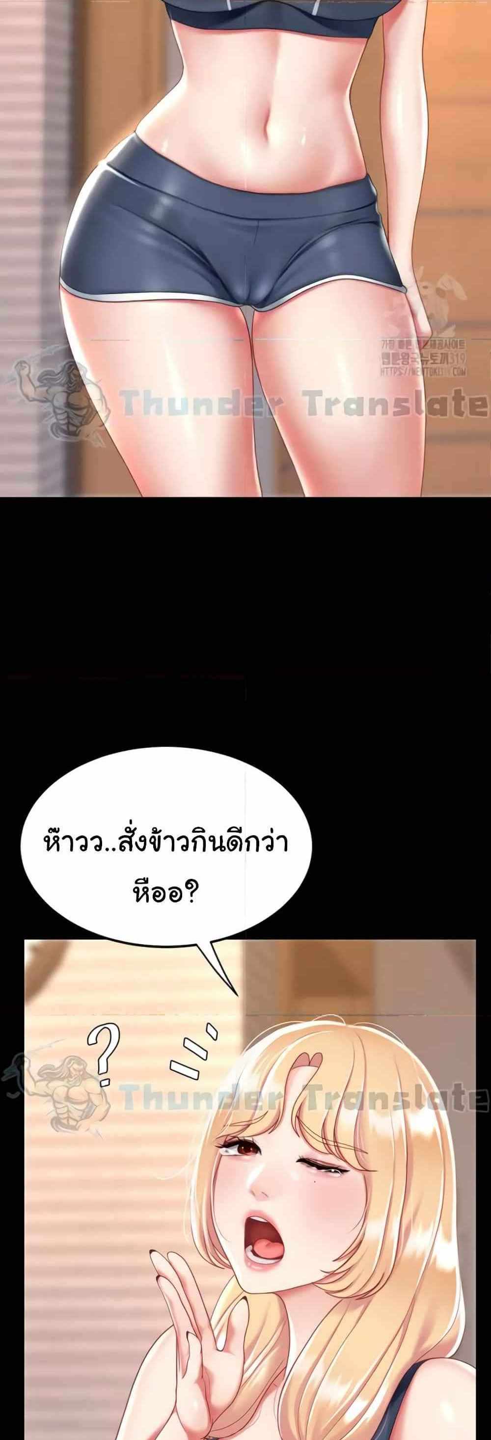 Go Ahead Mom แปลไทย