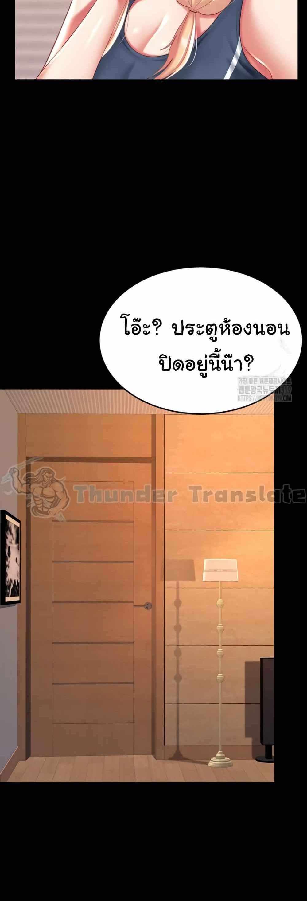 Go Ahead Mom แปลไทย