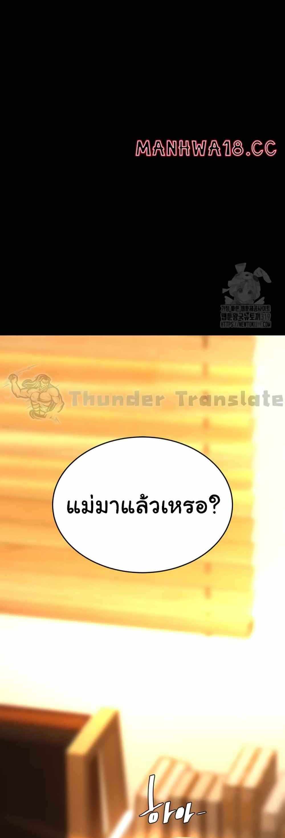 Go Ahead Mom แปลไทย