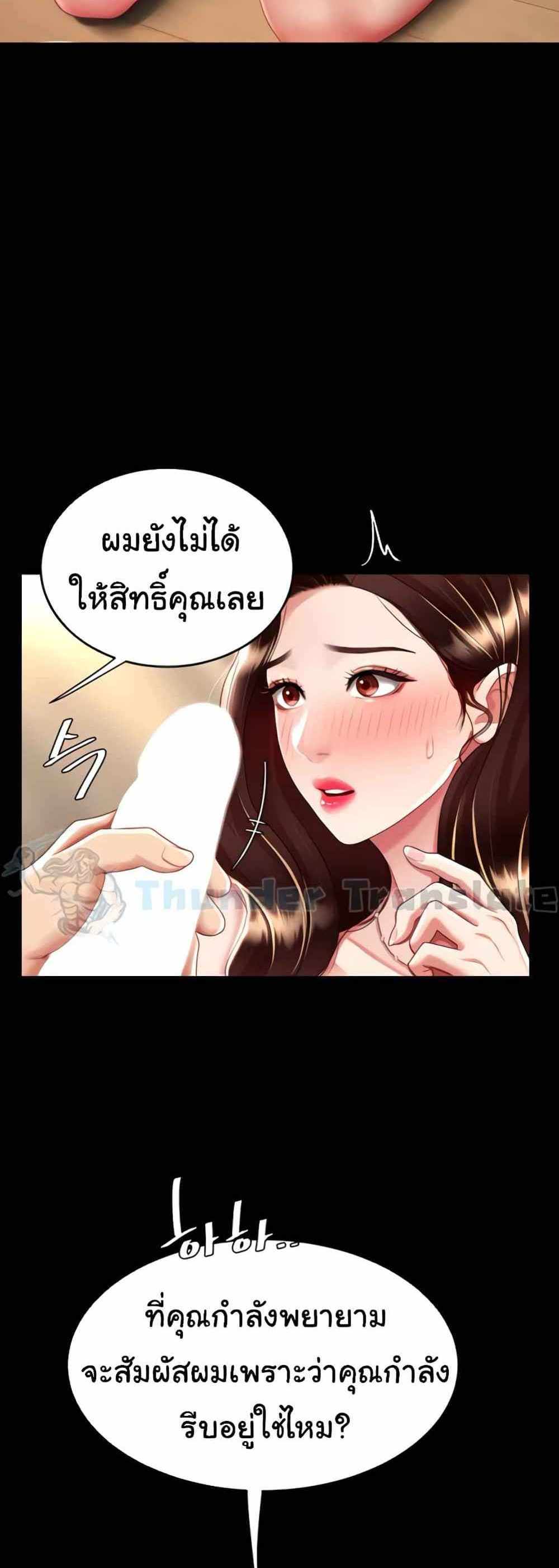 Go Ahead Mom แปลไทย