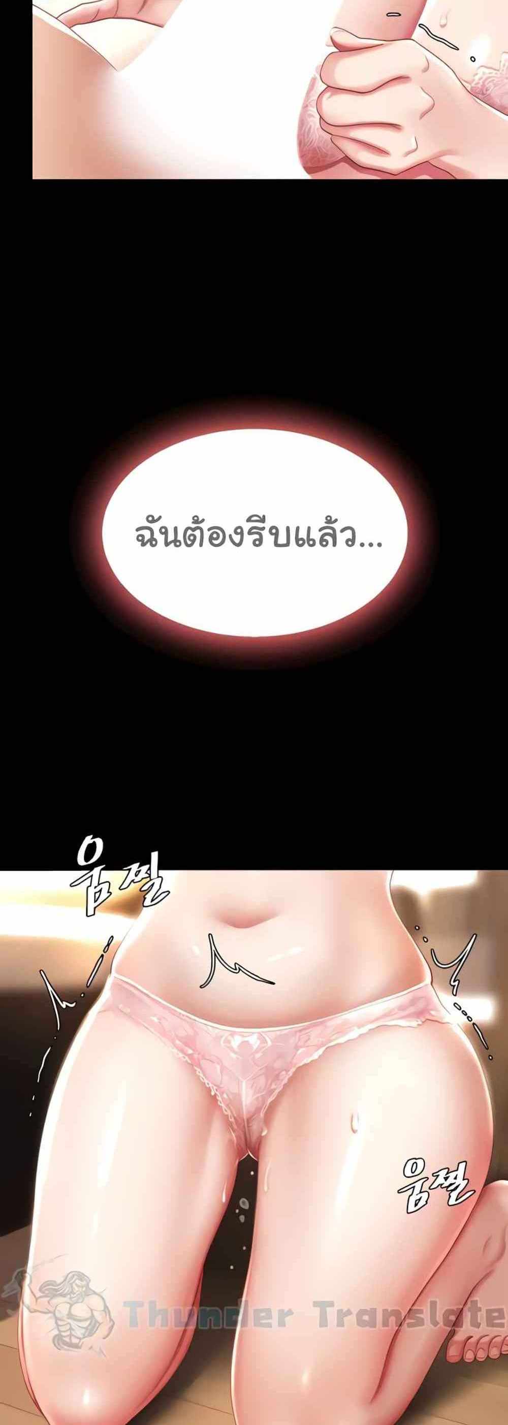 Go Ahead Mom แปลไทย