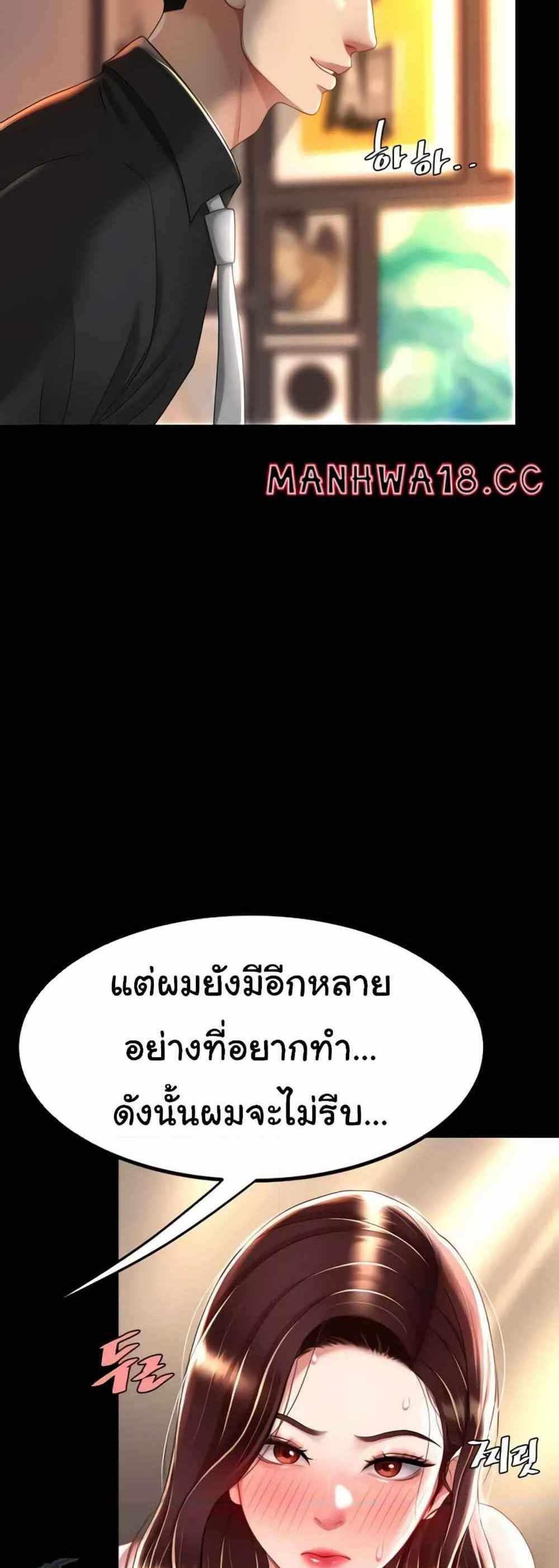 Go Ahead Mom แปลไทย