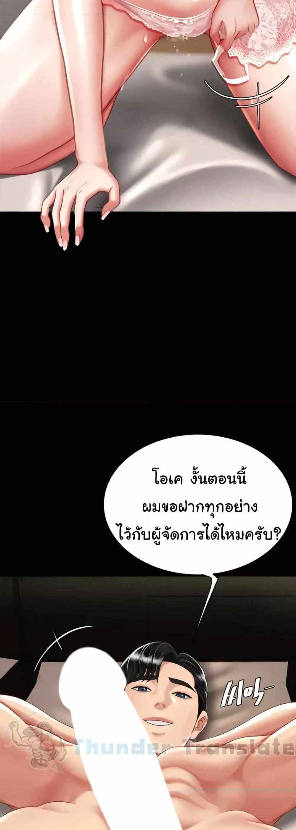 Go Ahead Mom แปลไทย