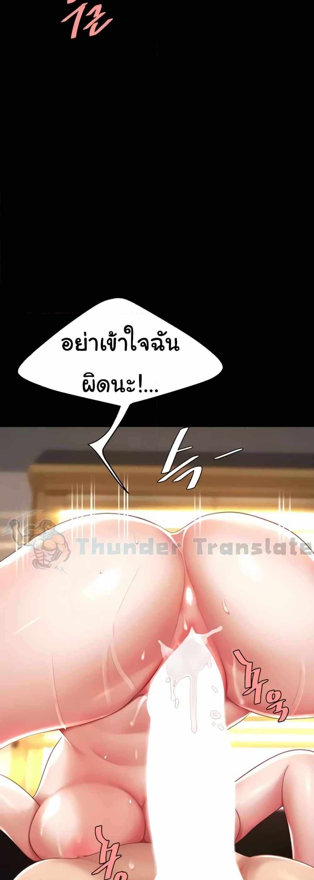 Go Ahead Mom แปลไทย