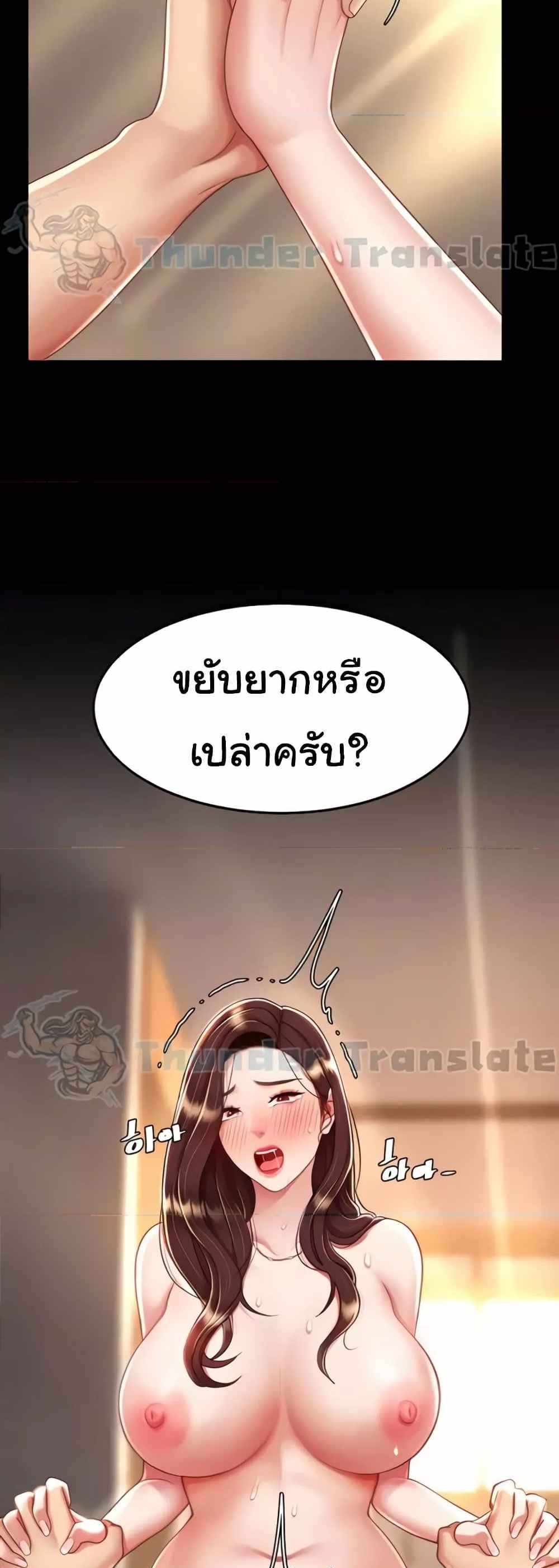 Go Ahead Mom แปลไทย