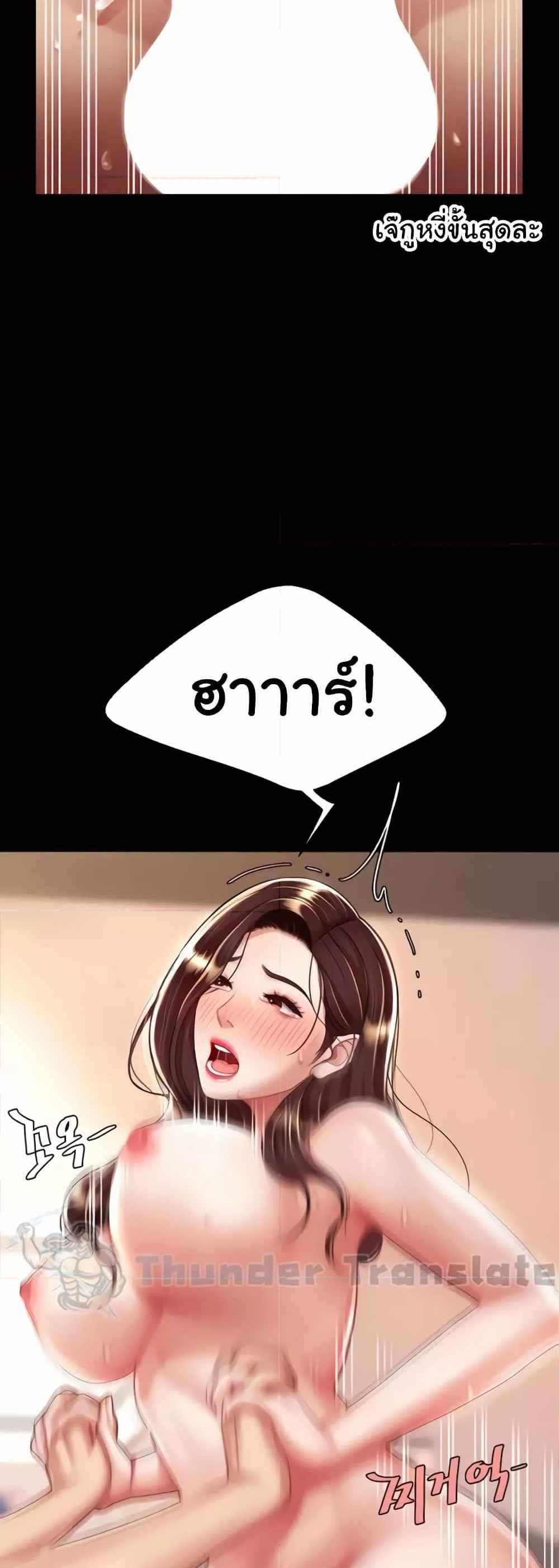 Go Ahead Mom แปลไทย