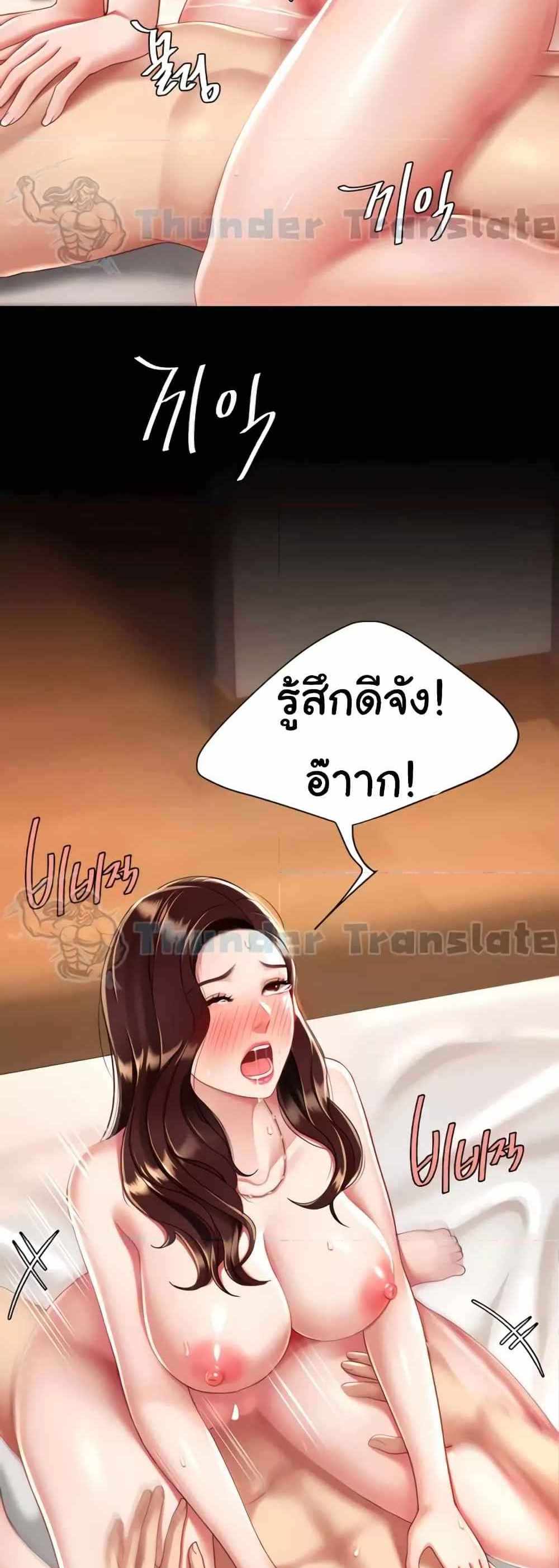 Go Ahead Mom แปลไทย