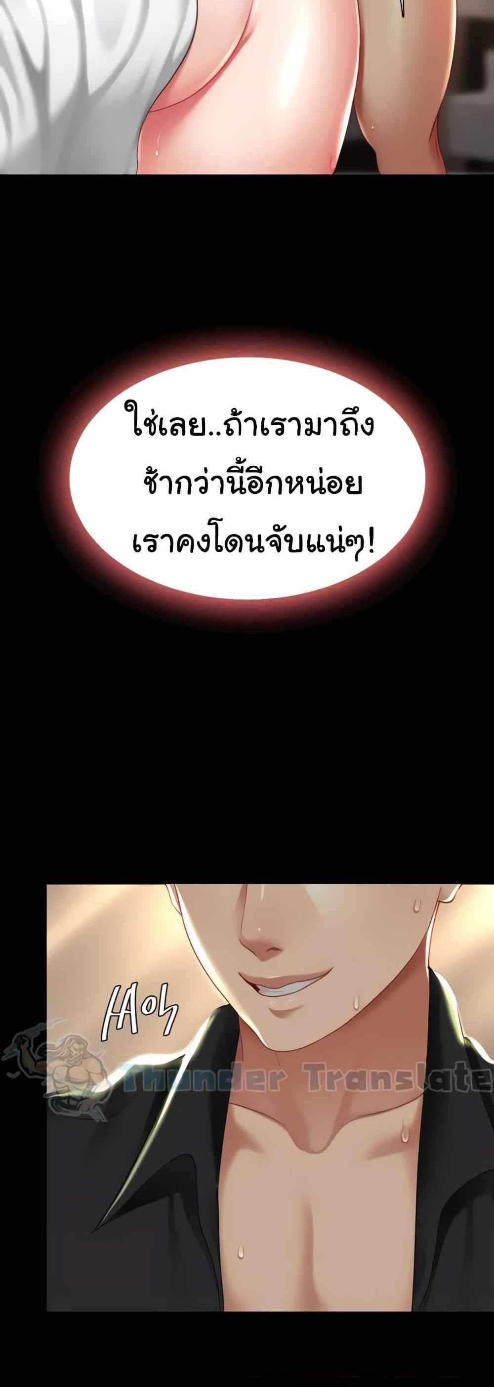 Go Ahead Mom แปลไทย