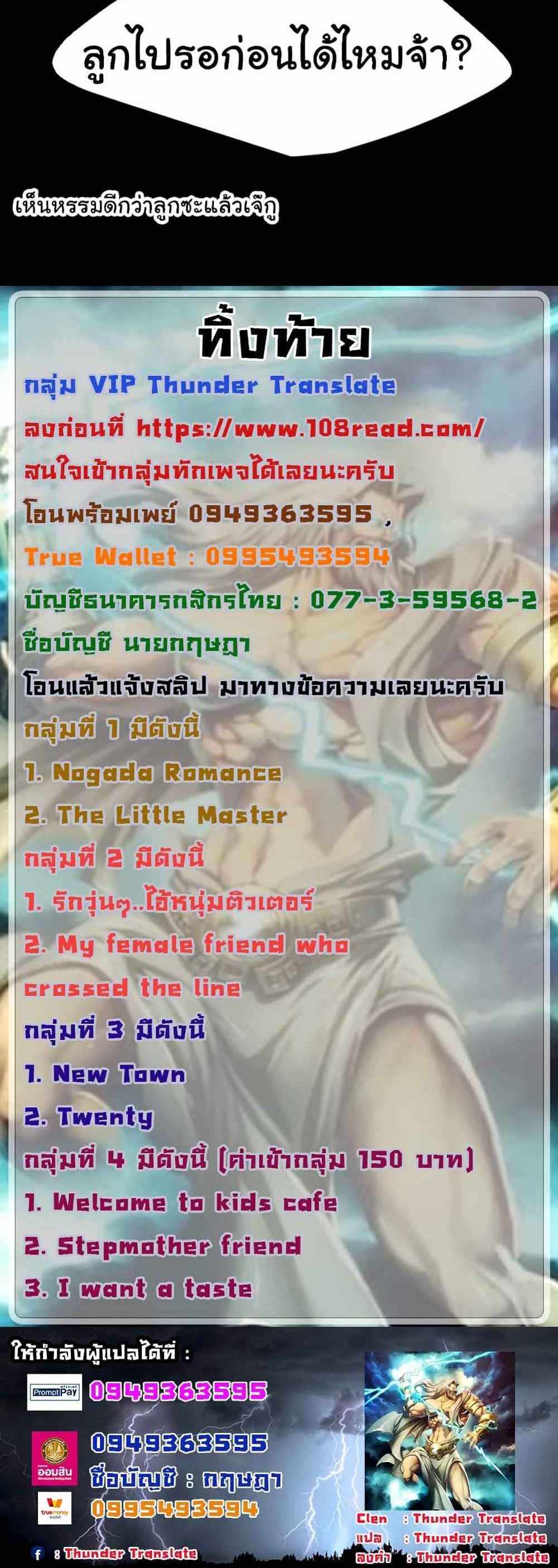 Go Ahead Mom แปลไทย