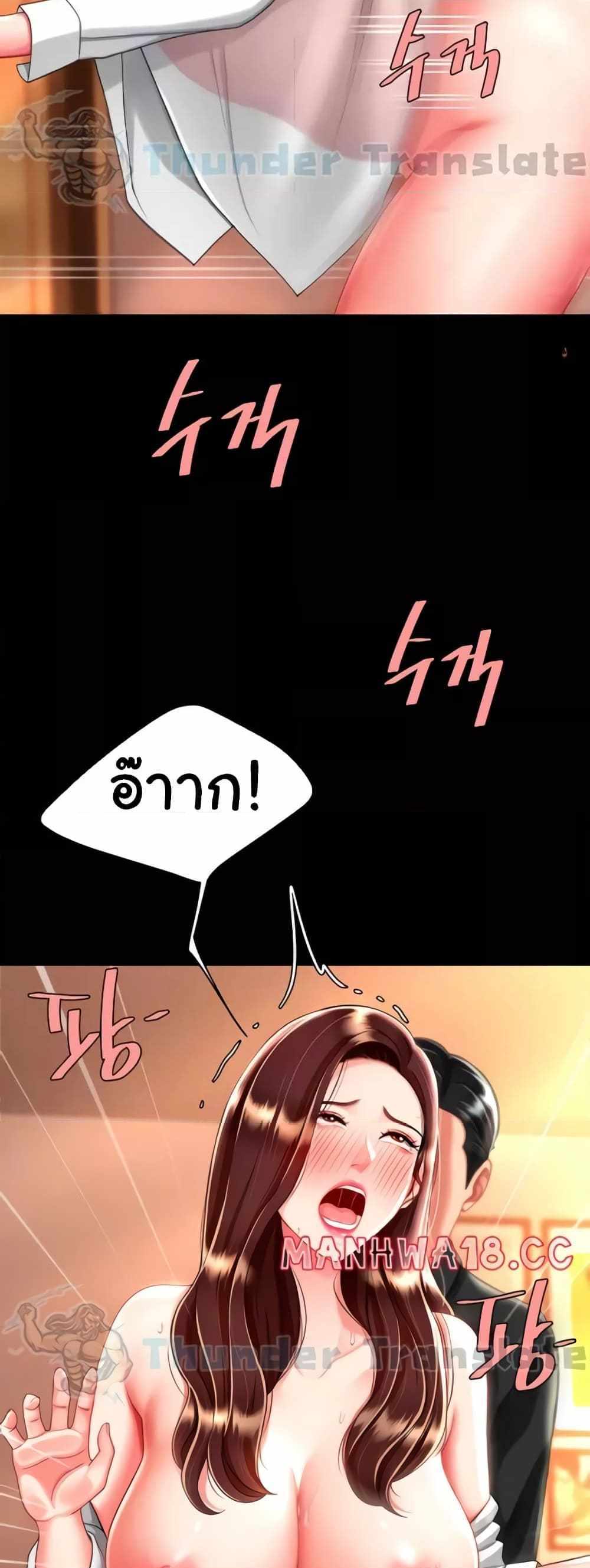 Go Ahead Mom แปลไทย