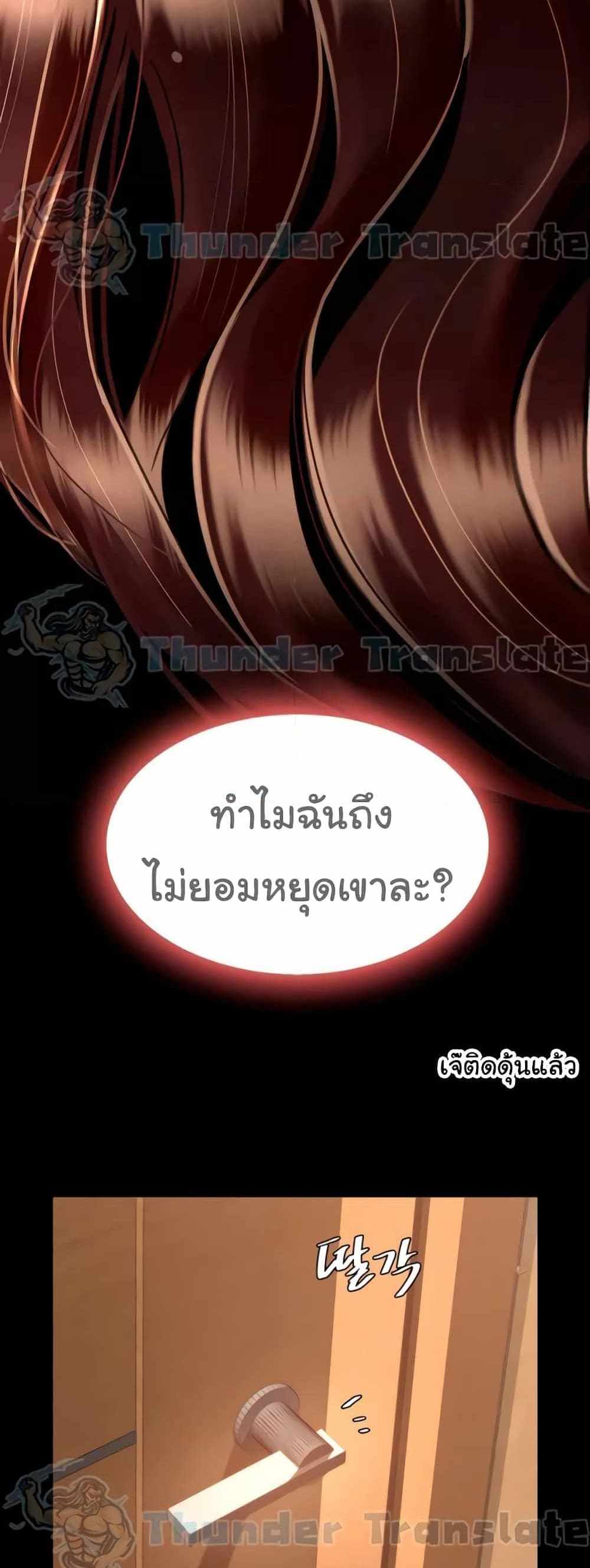 Go Ahead Mom แปลไทย