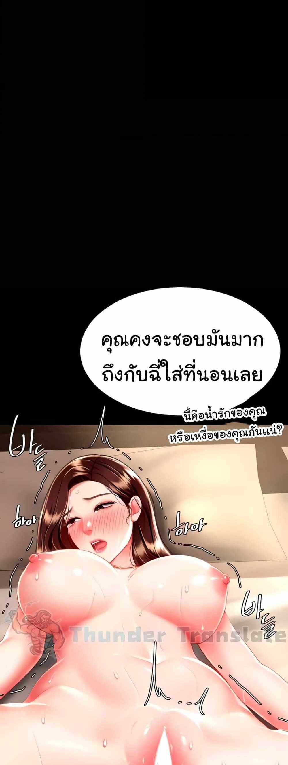 Go Ahead Mom แปลไทย