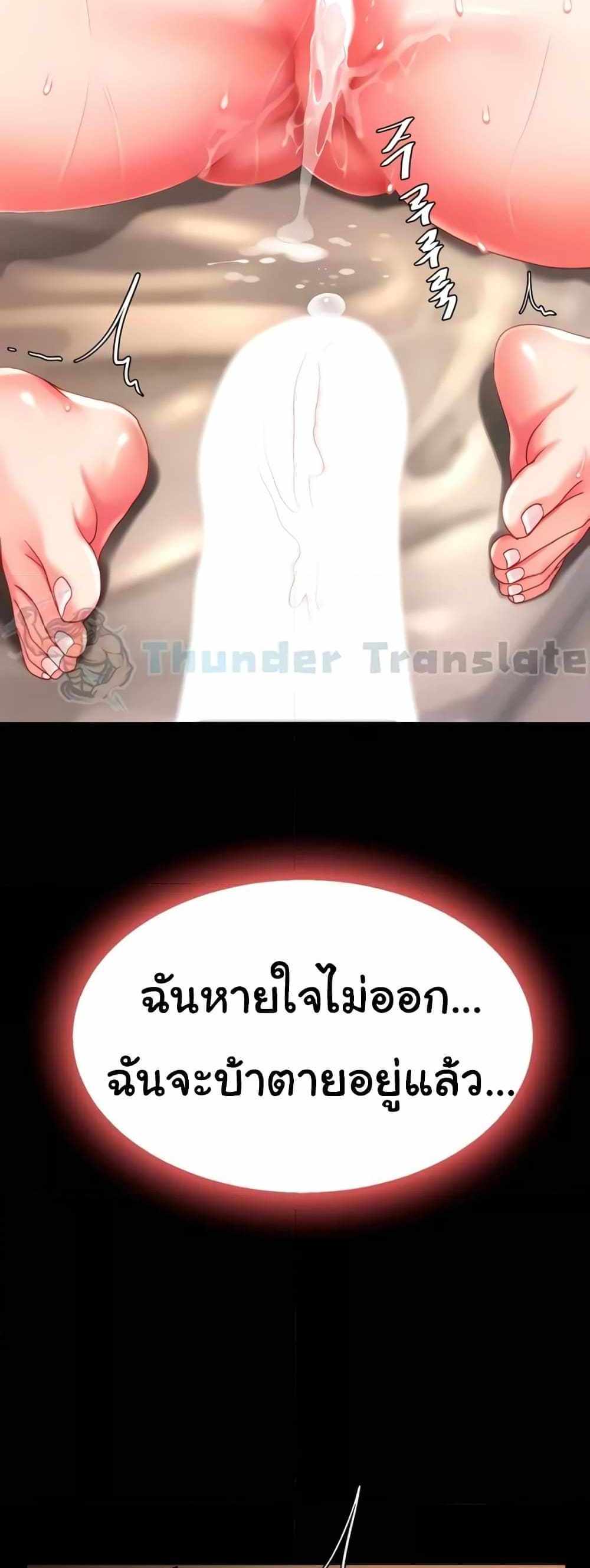 Go Ahead Mom แปลไทย