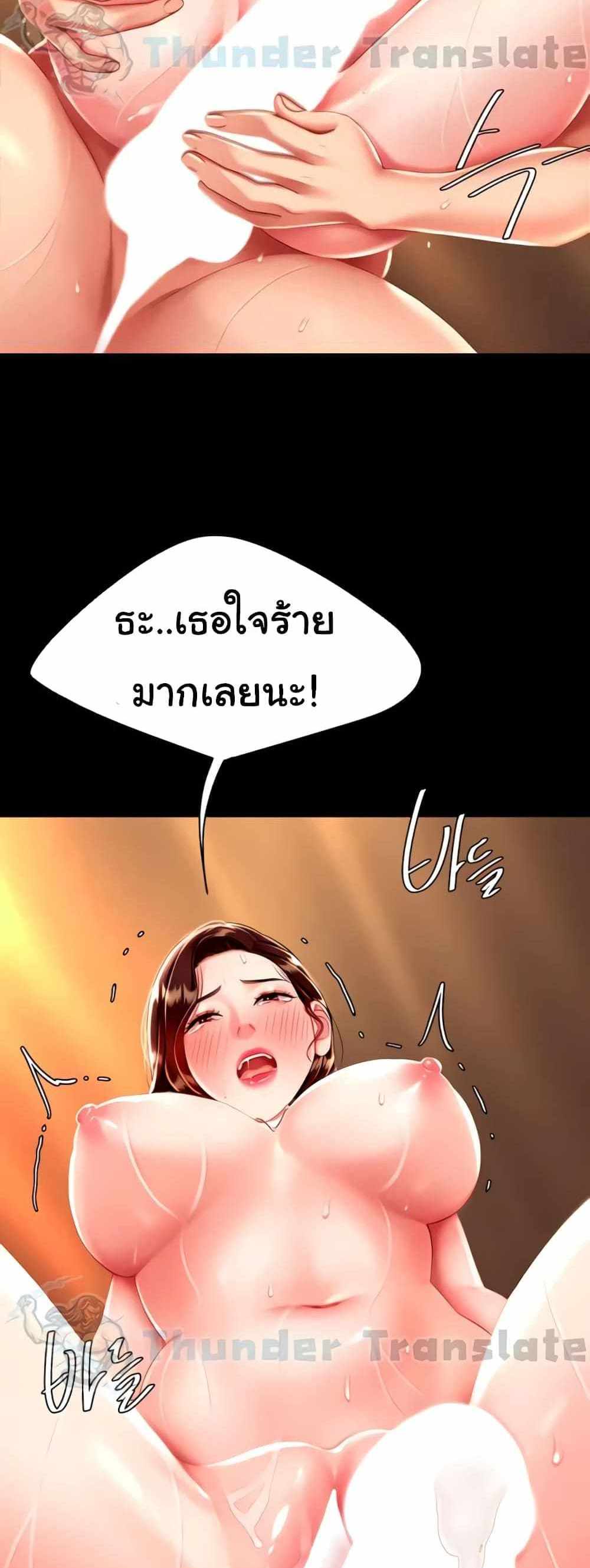 Go Ahead Mom แปลไทย