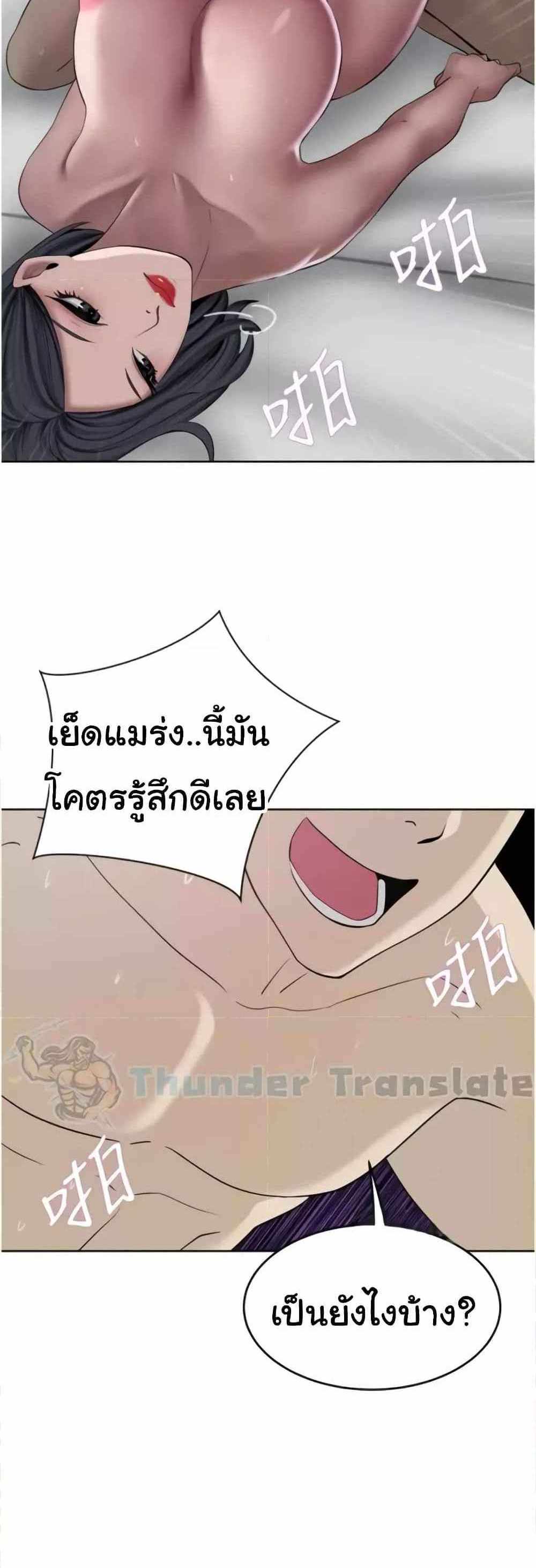 Go Ahead Mom แปลไทย