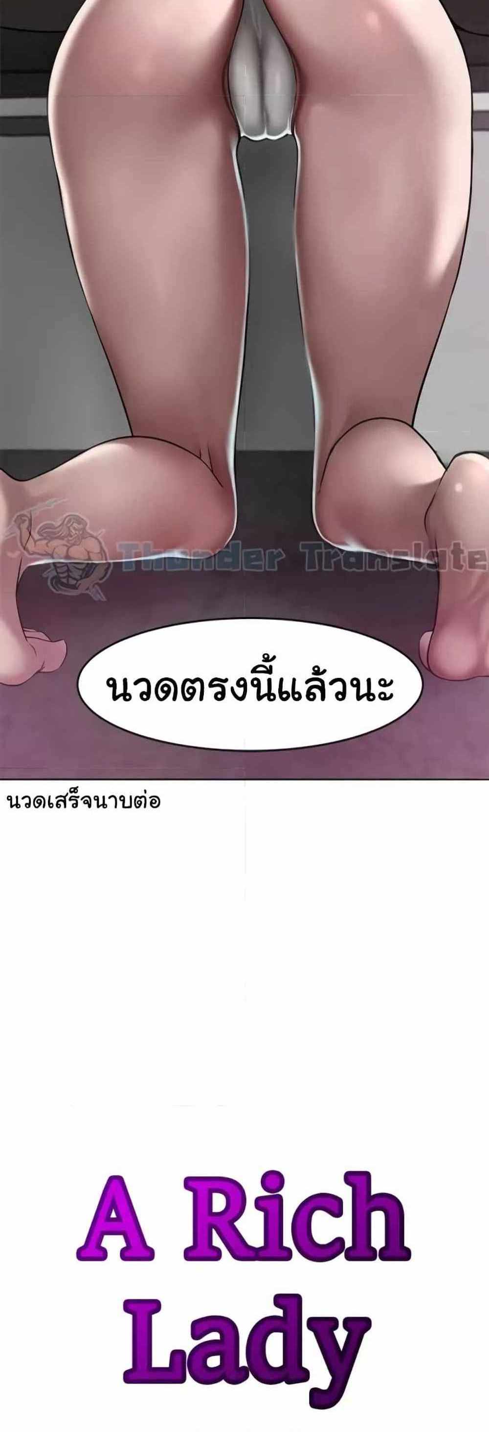 Go Ahead Mom แปลไทย