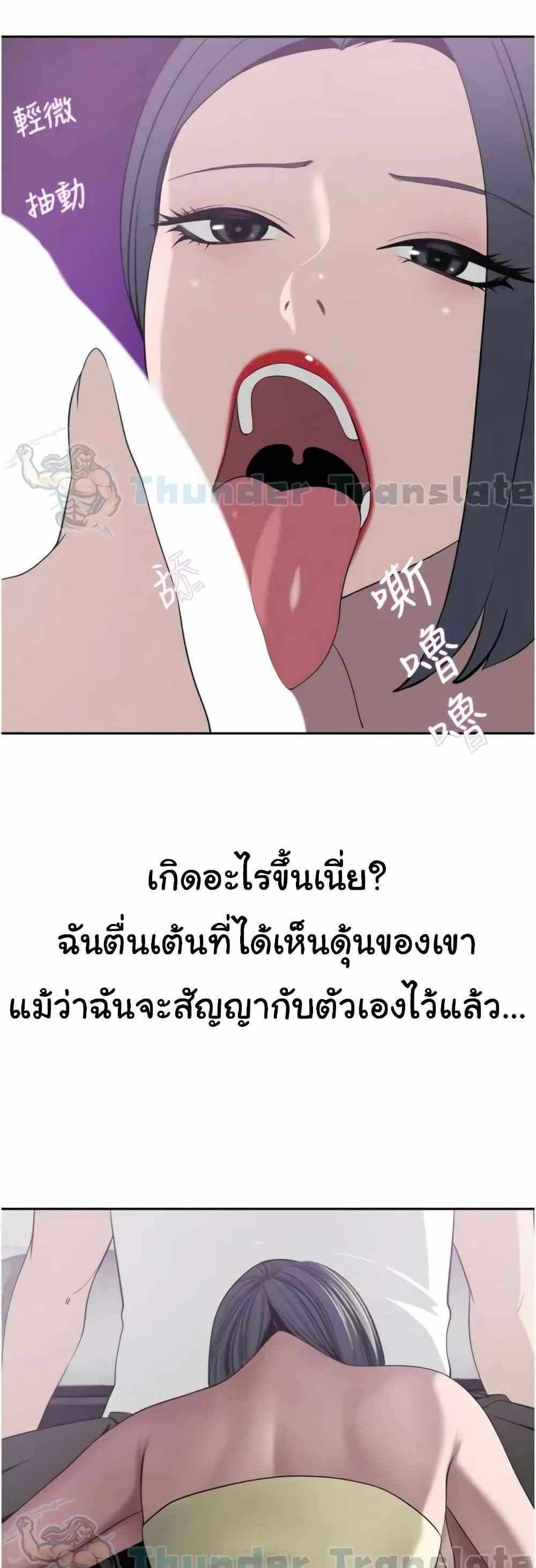 Go Ahead Mom แปลไทย