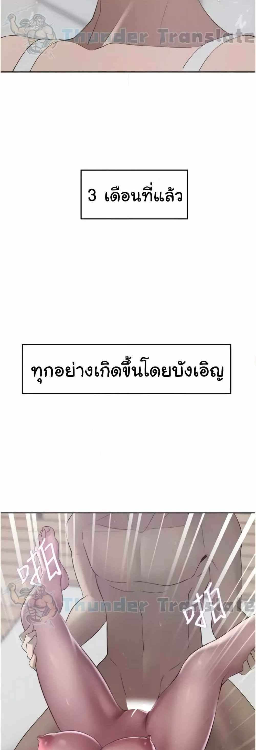 Go Ahead Mom แปลไทย