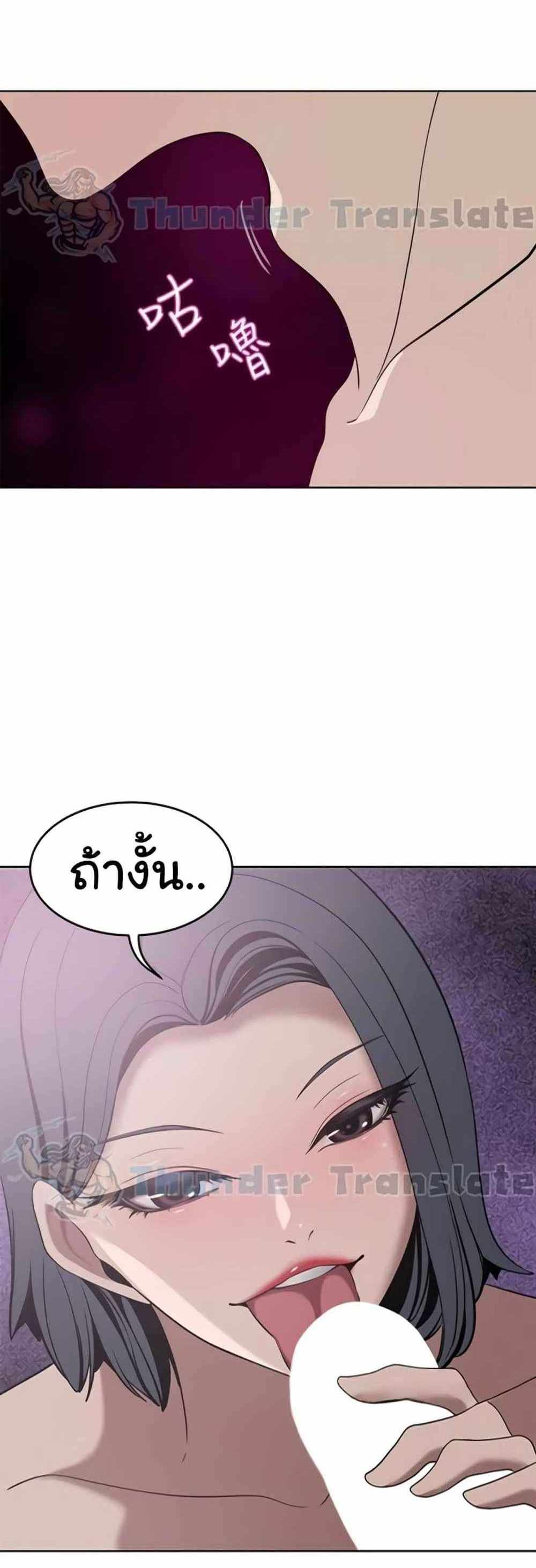 Go Ahead Mom แปลไทย