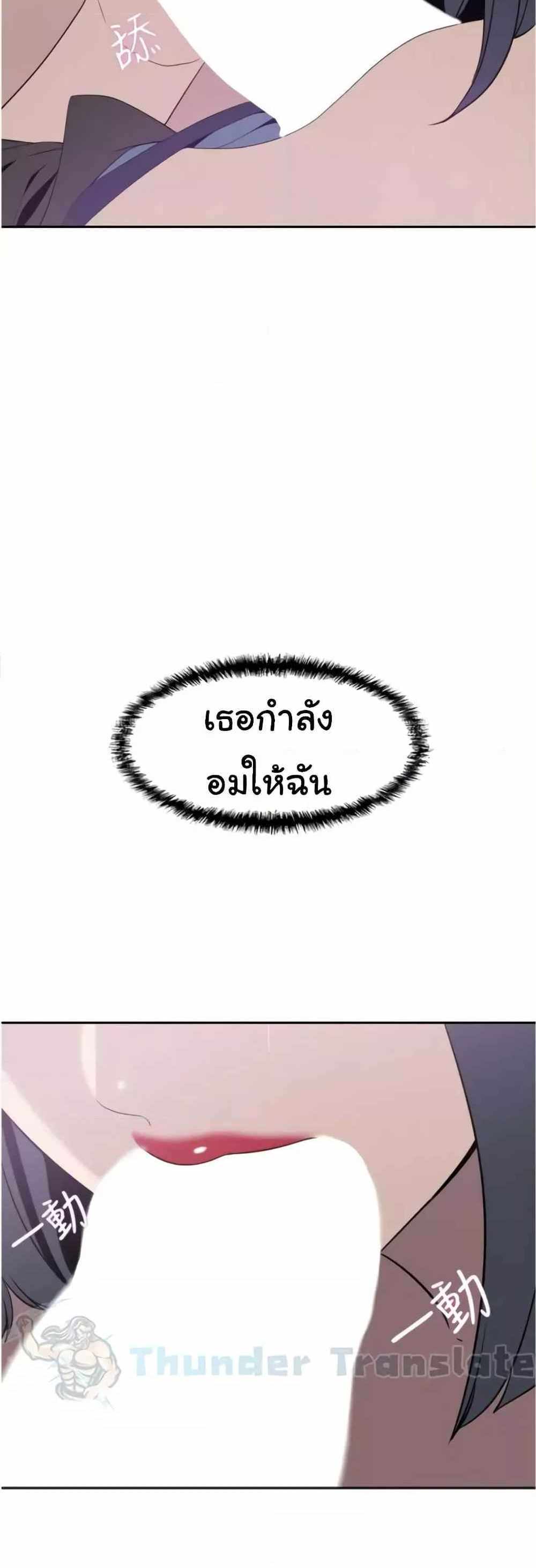 Go Ahead Mom แปลไทย