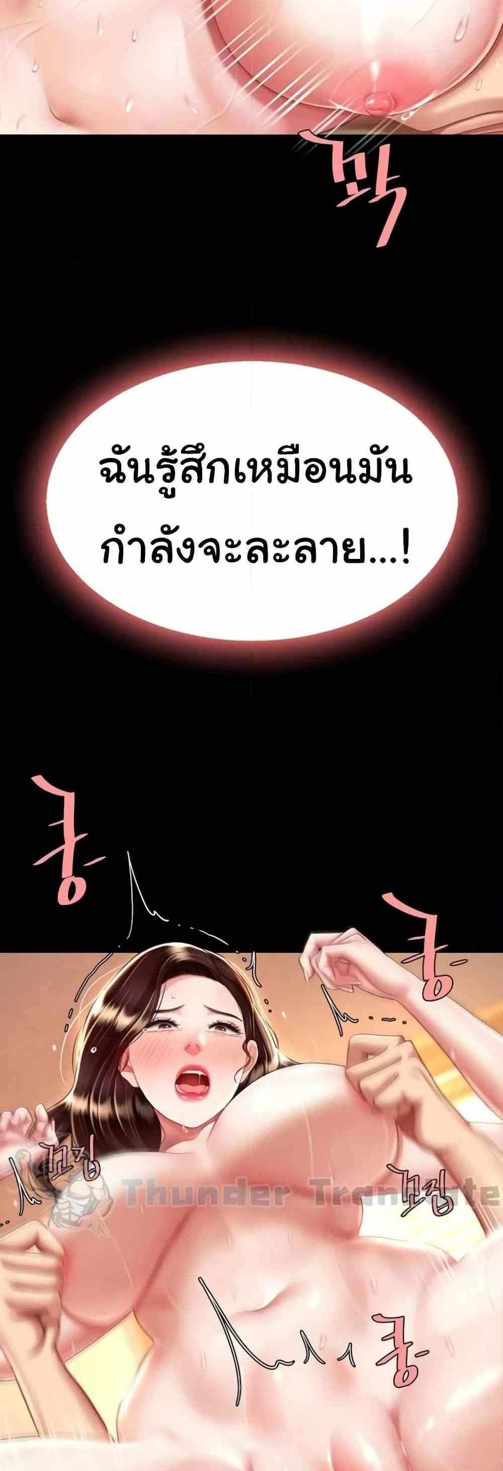 Go Ahead Mom แปลไทย