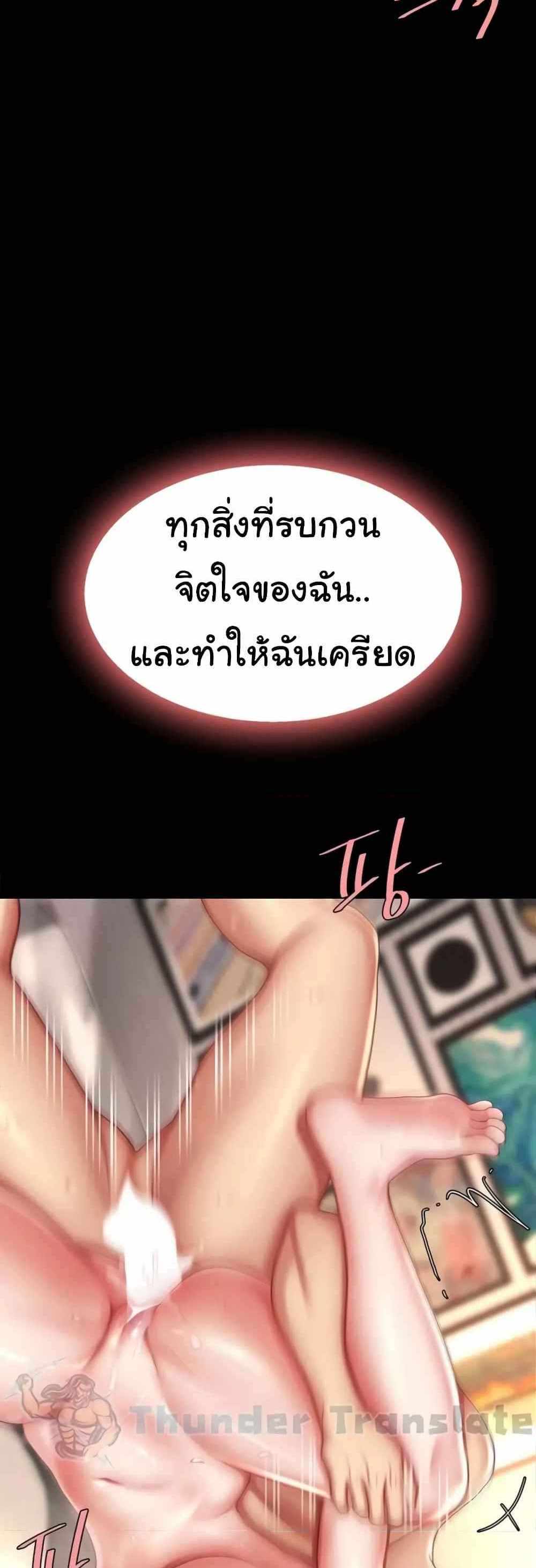 Go Ahead Mom แปลไทย