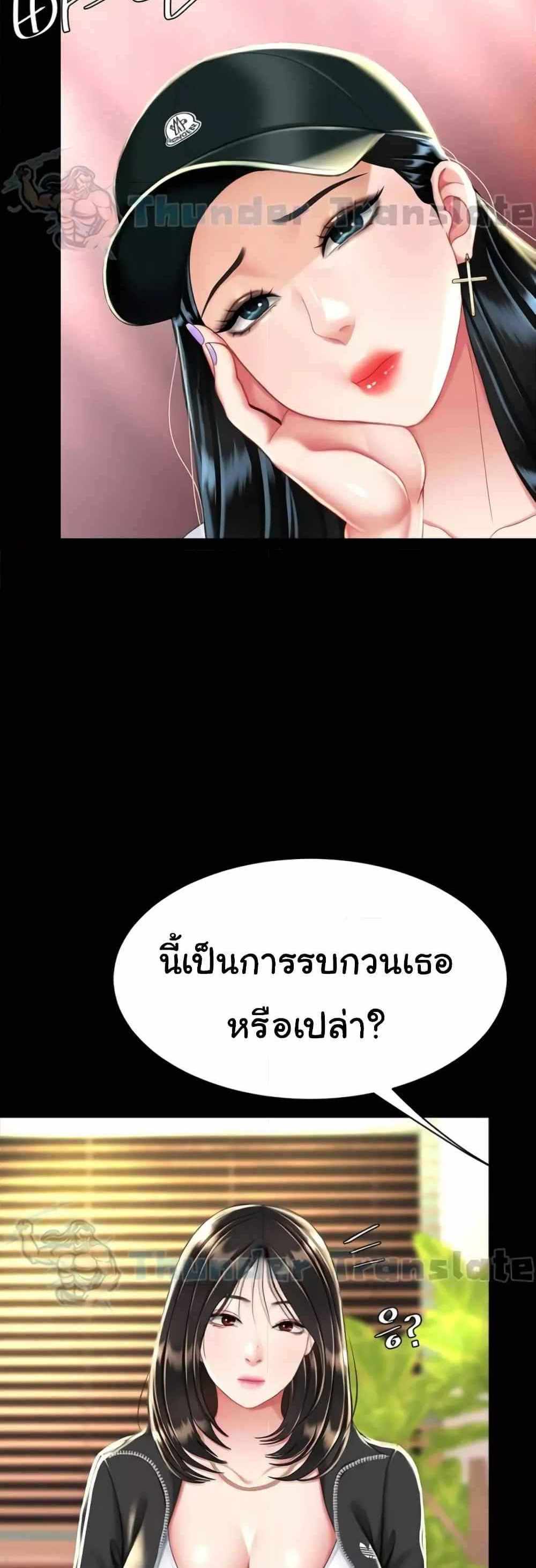 Go Ahead Mom แปลไทย