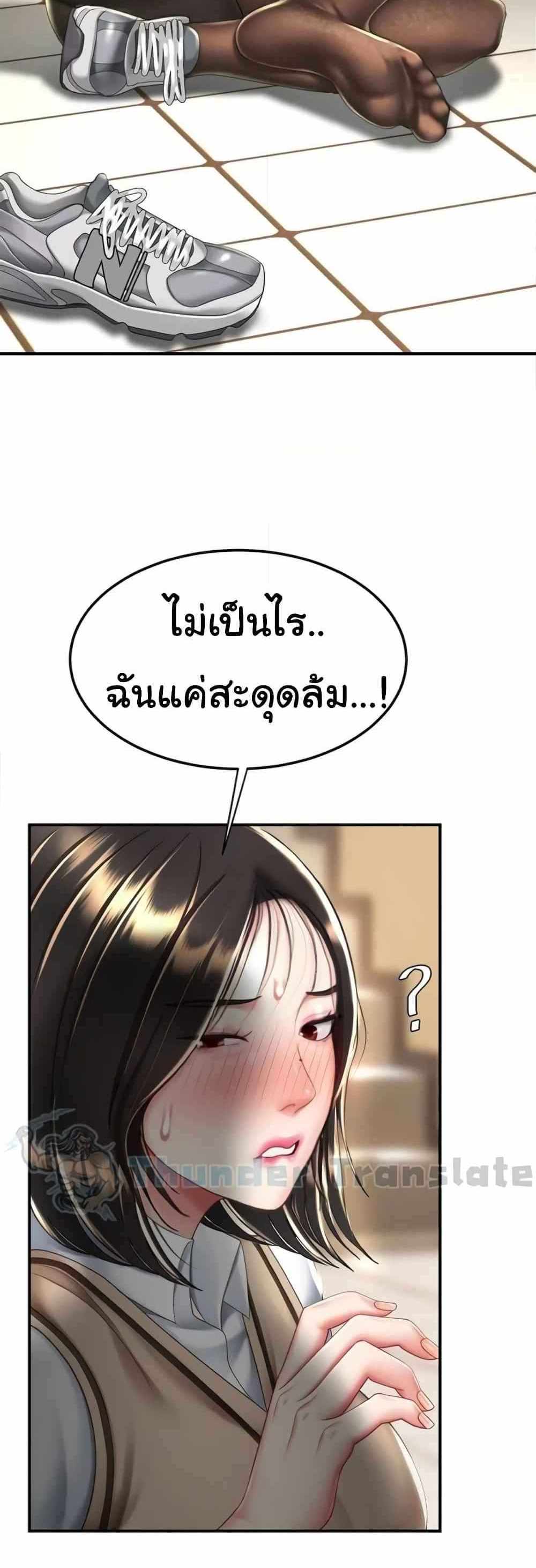 Go Ahead Mom แปลไทย