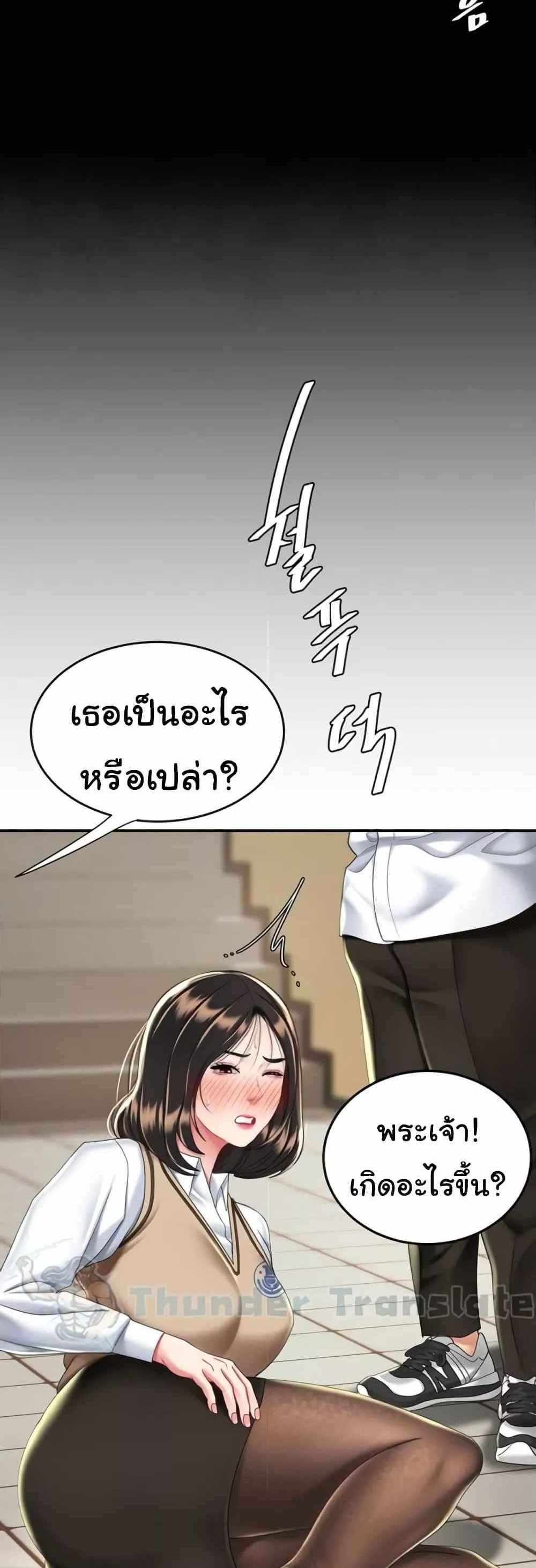 Go Ahead Mom แปลไทย