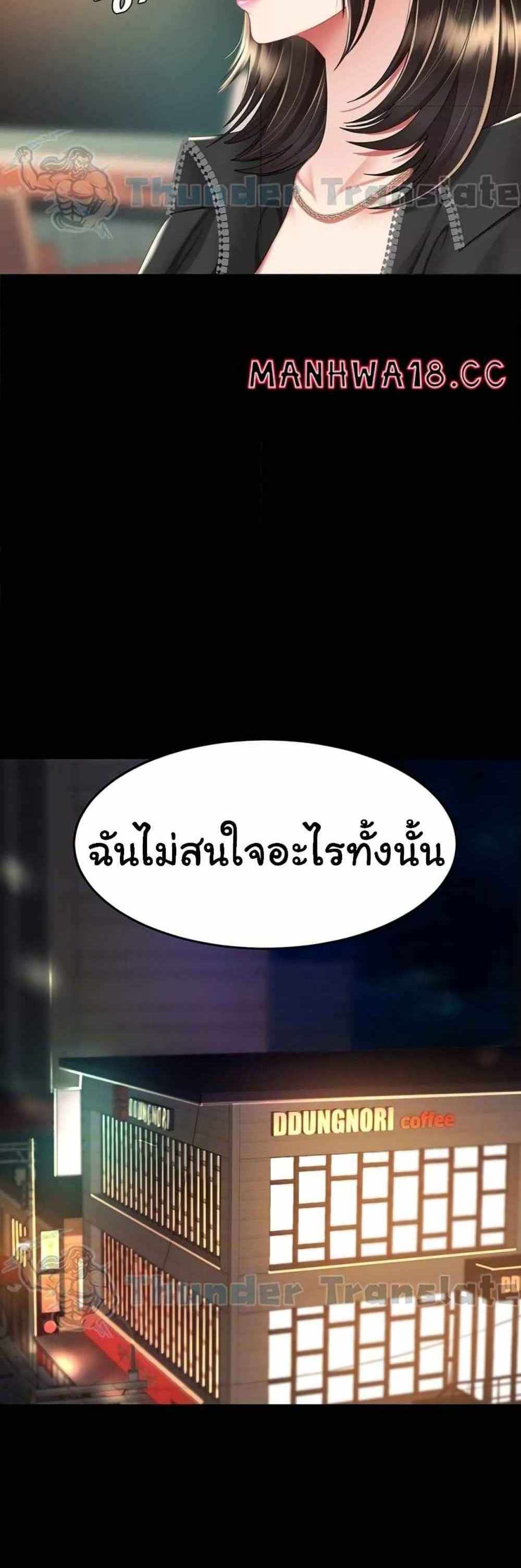 Go Ahead Mom แปลไทย