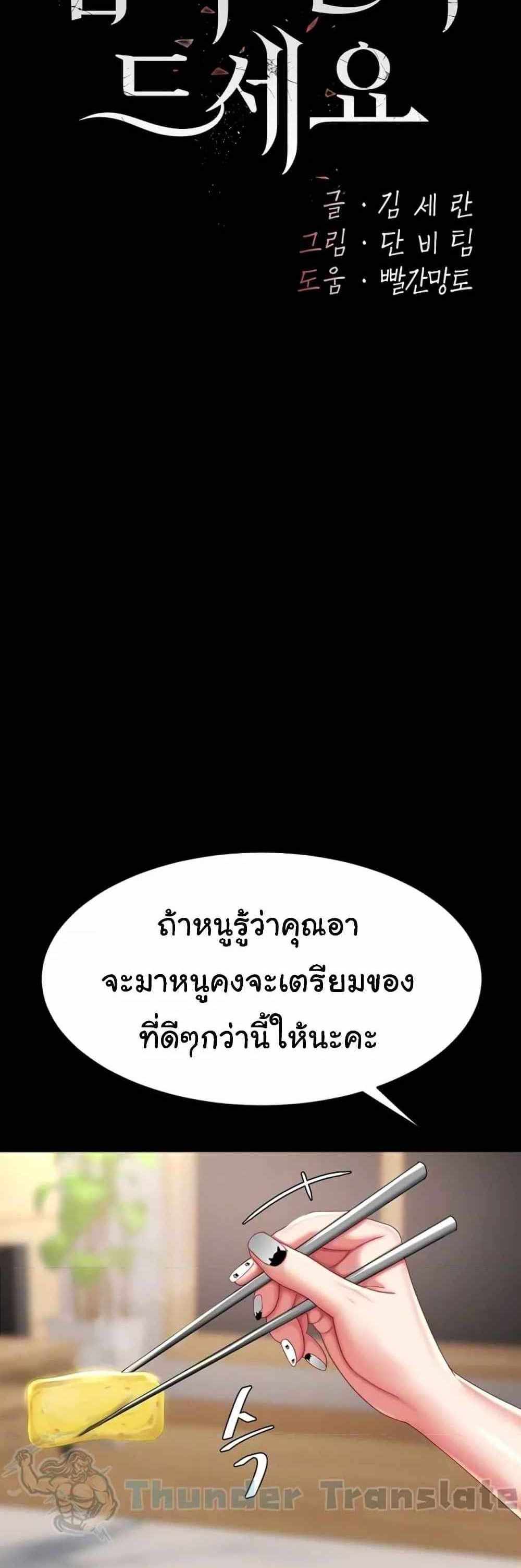 Go Ahead Mom แปลไทย