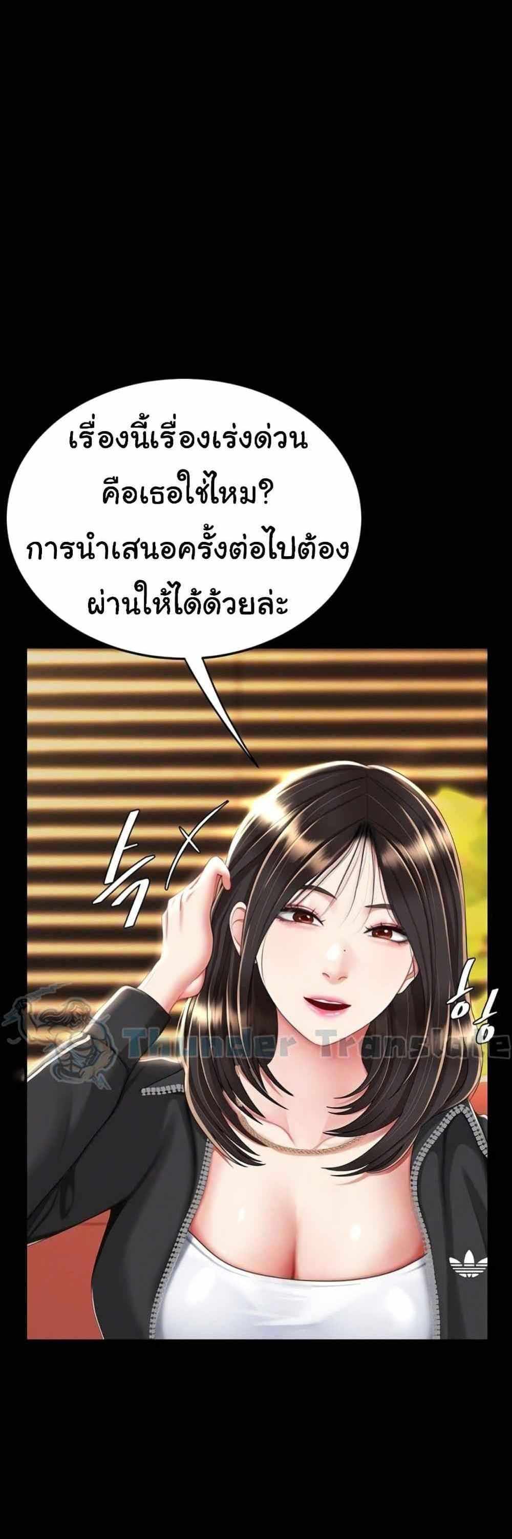 Go Ahead Mom แปลไทย