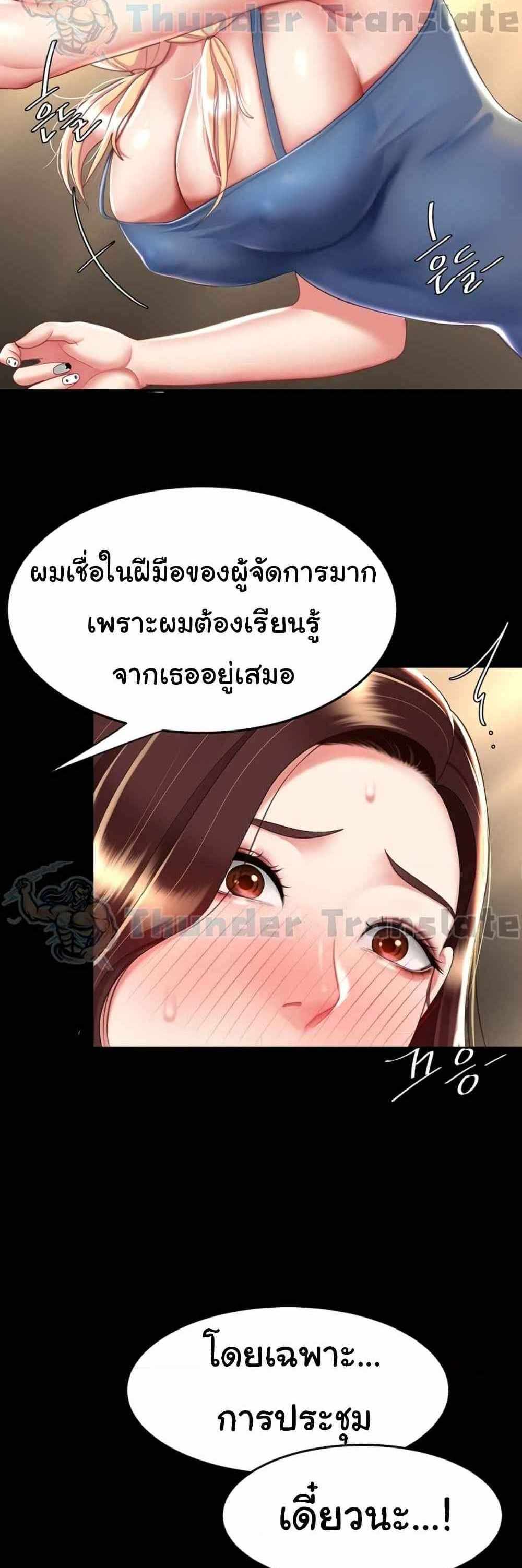 Go Ahead Mom แปลไทย