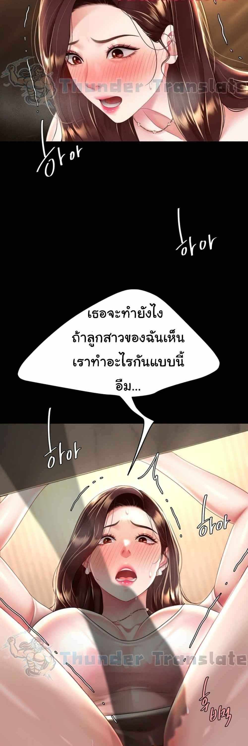 Go Ahead Mom แปลไทย