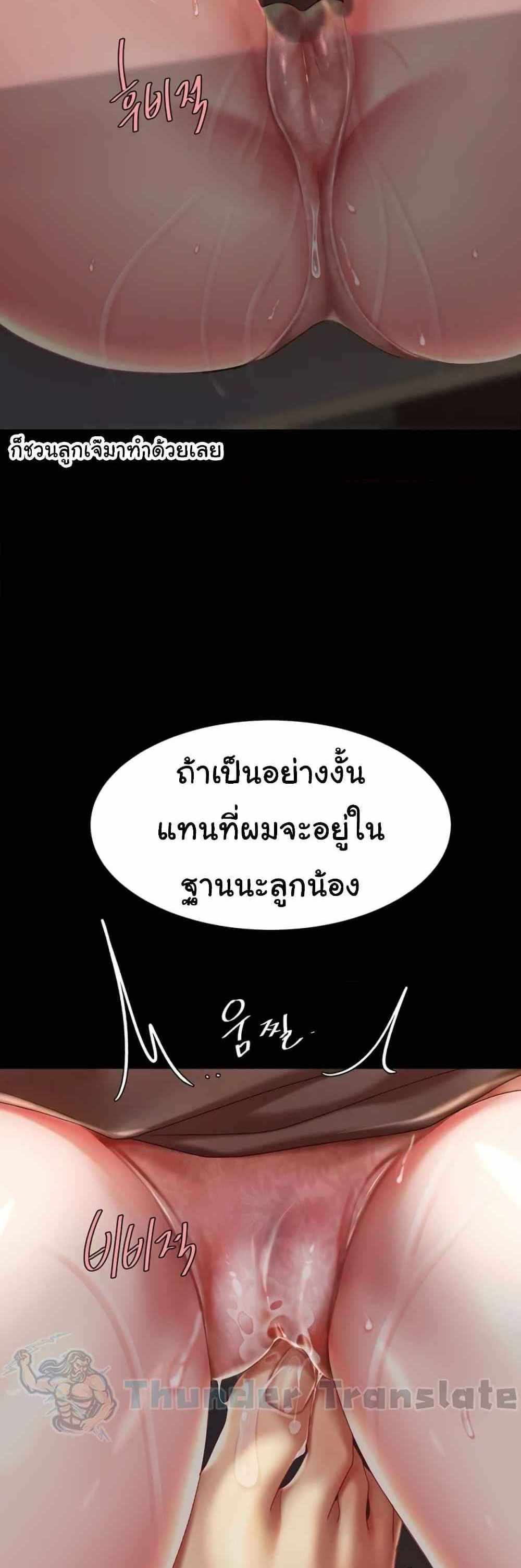 Go Ahead Mom แปลไทย