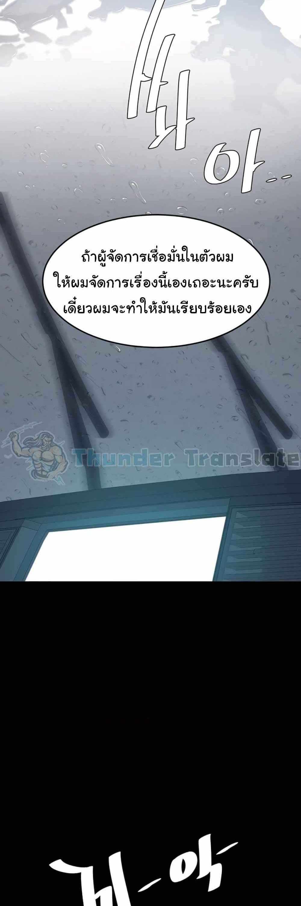 Go Ahead Mom แปลไทย