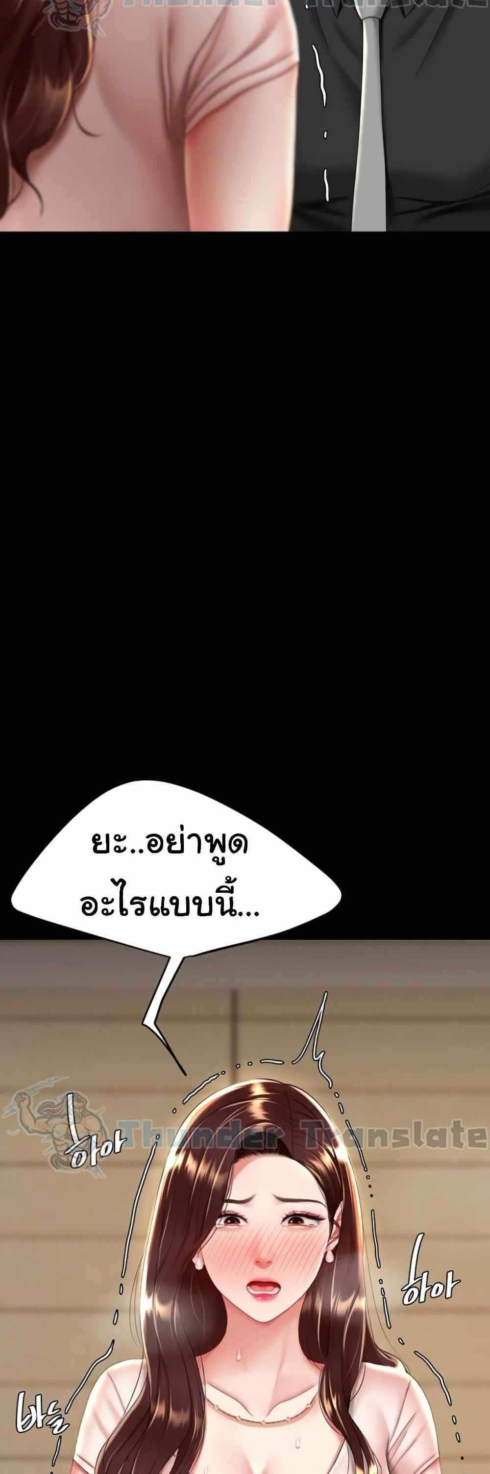 Go Ahead Mom แปลไทย