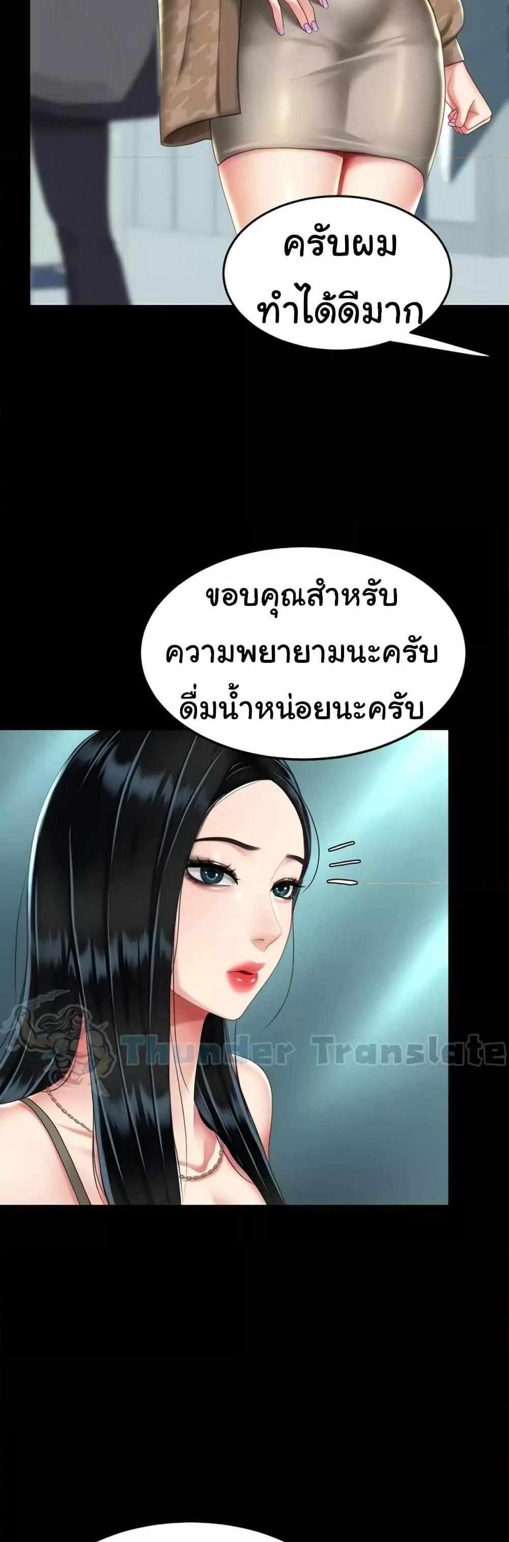 Go Ahead Mom แปลไทย