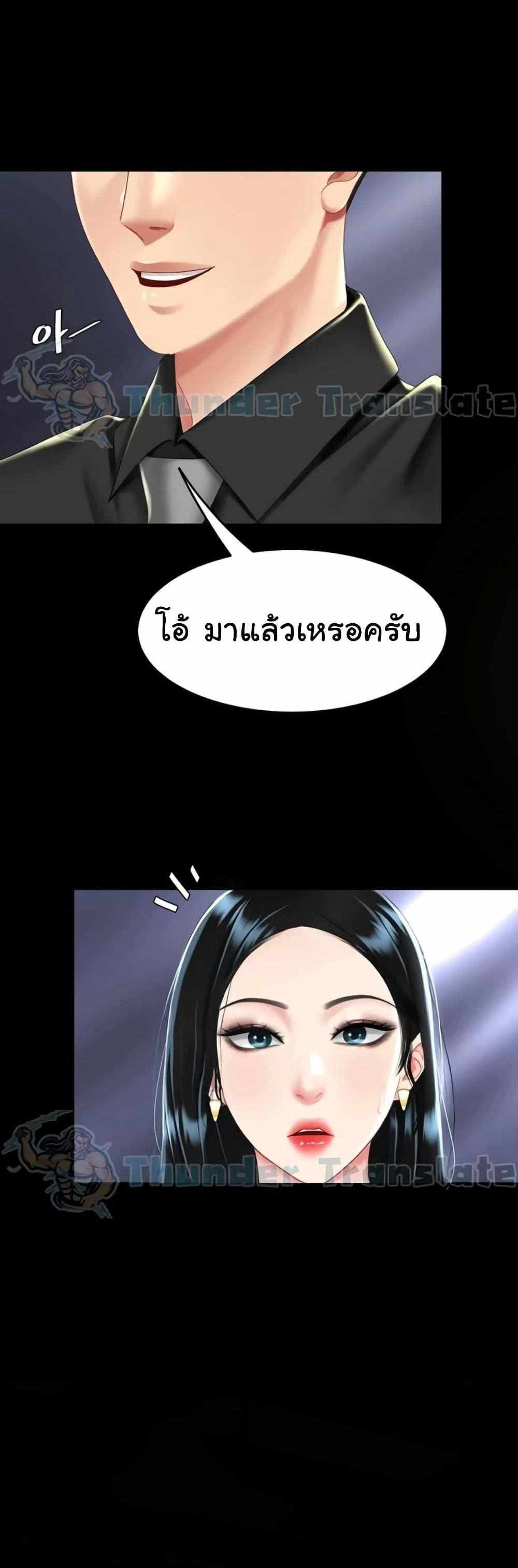 Go Ahead Mom แปลไทย