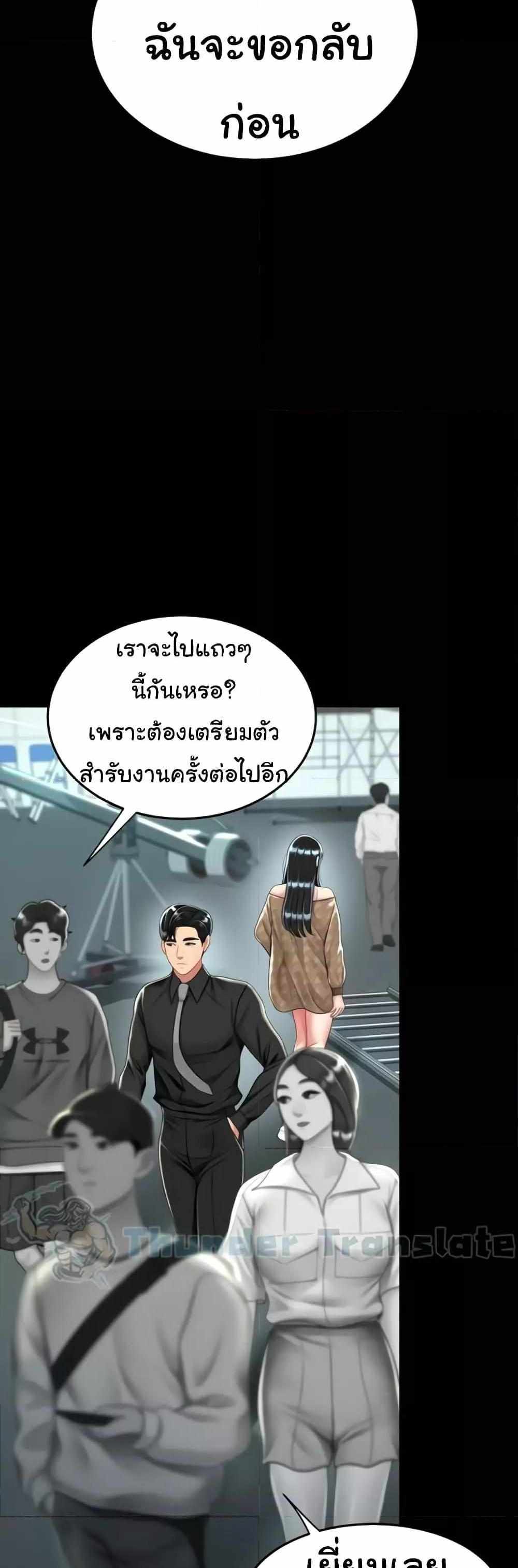 Go Ahead Mom แปลไทย